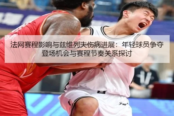 fa-wang-sai-cheng-ying-xiang-yu-zi-wei-lie-fu-shang-bing-jin-zhan-nian-qing-qiu-yuan-zheng-duo-deng-chang-ji-hui-yu-sai-2-771.jpg