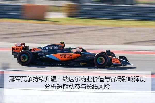 guan-jun-jing-zheng-chi-xu-sheng-wen-na-da-er-shang-ye-jia-zhi-yu-sai-chang-ying-xiang-shen-du-fen-xi-duan-qi-dong-tai-2-272.jpg